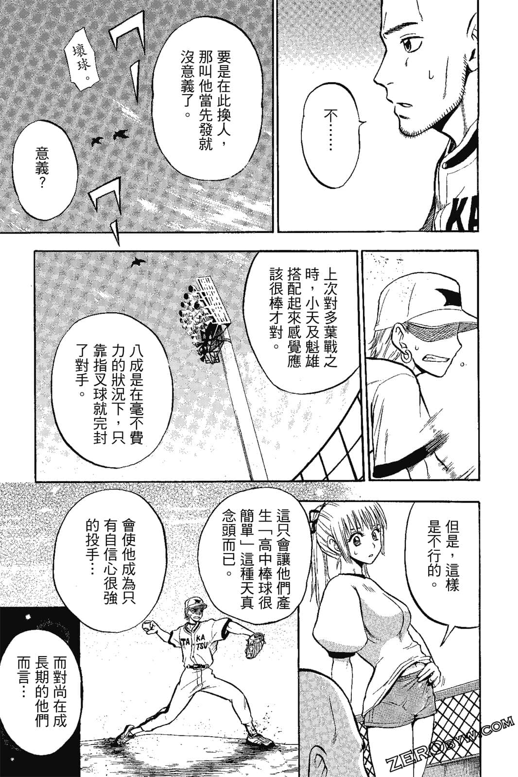Page 172