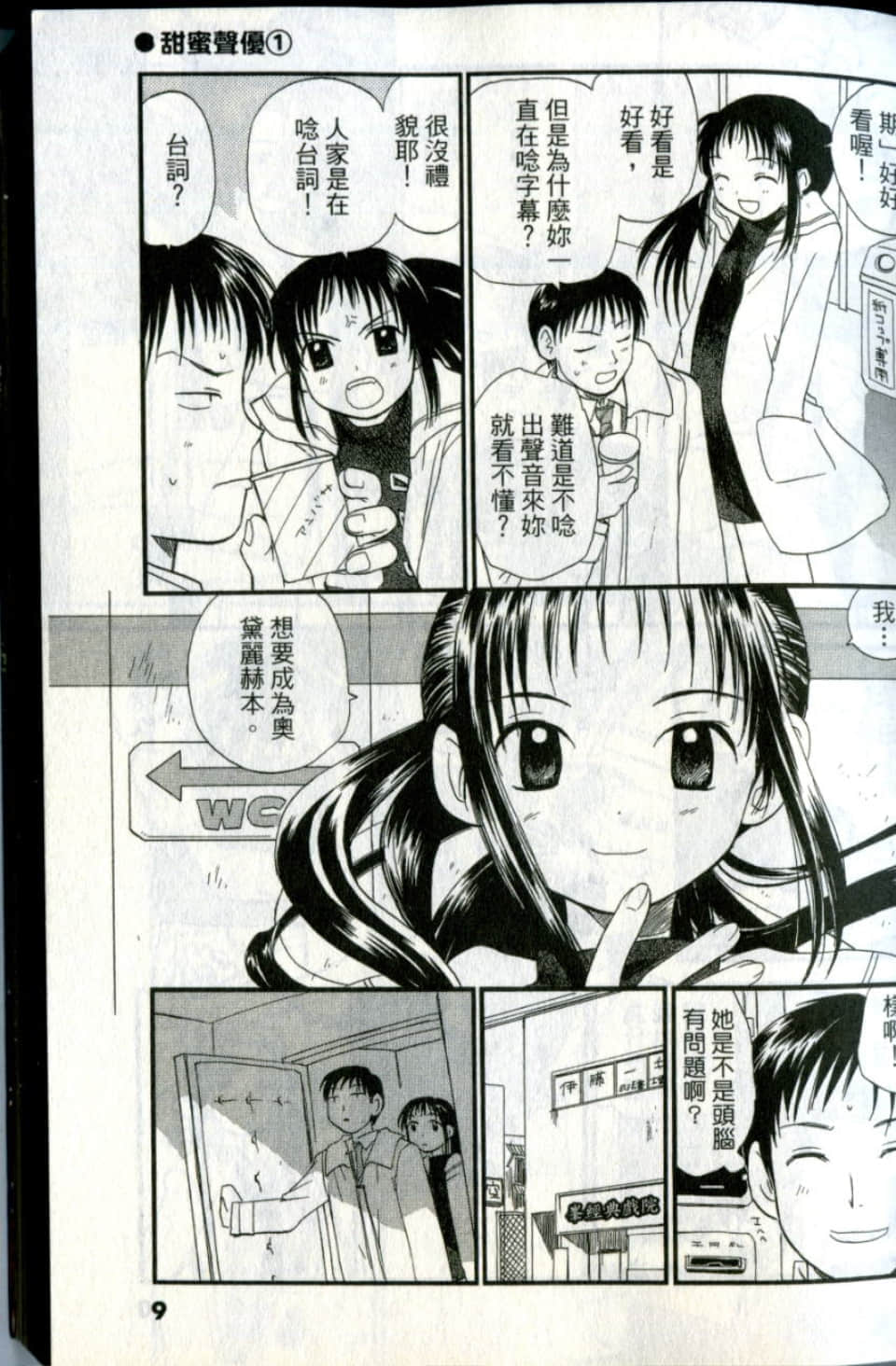 Page 9