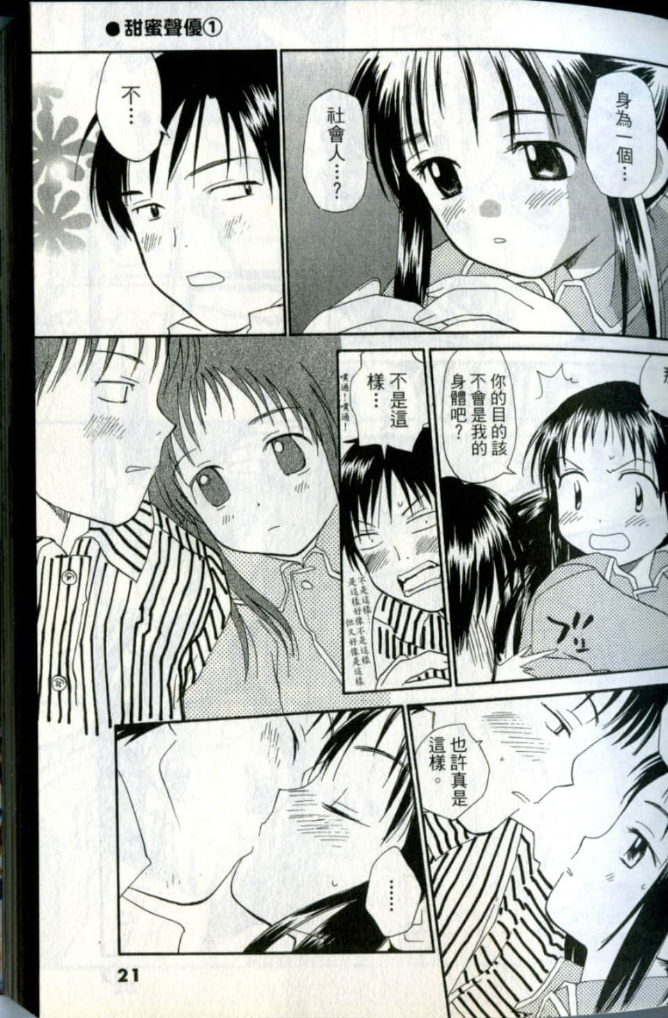 Page 21