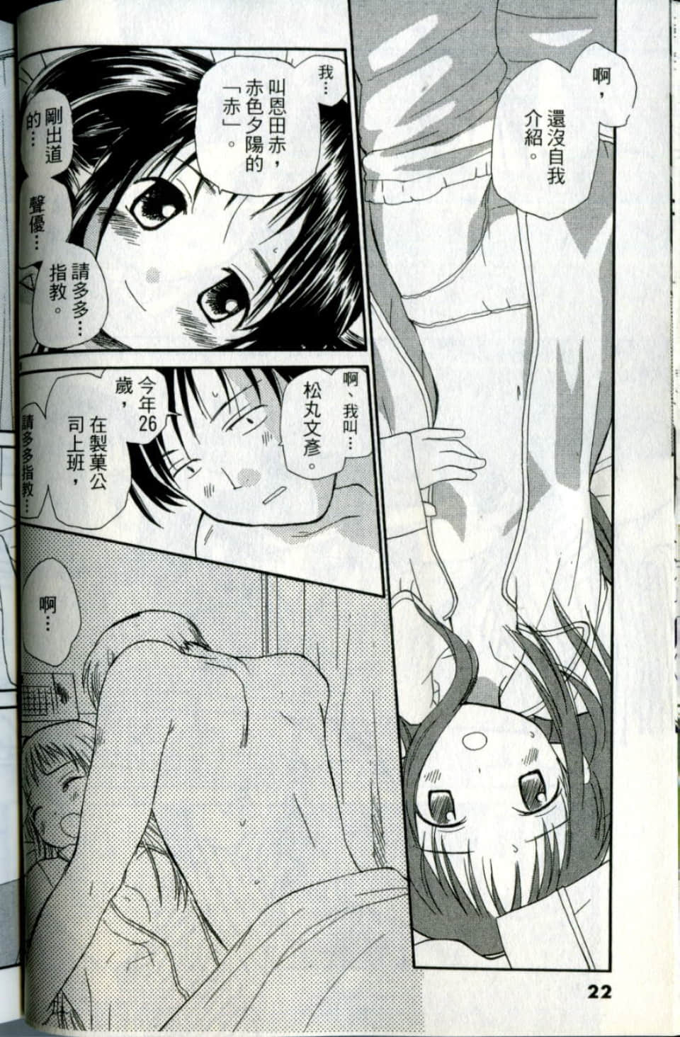 Page 22