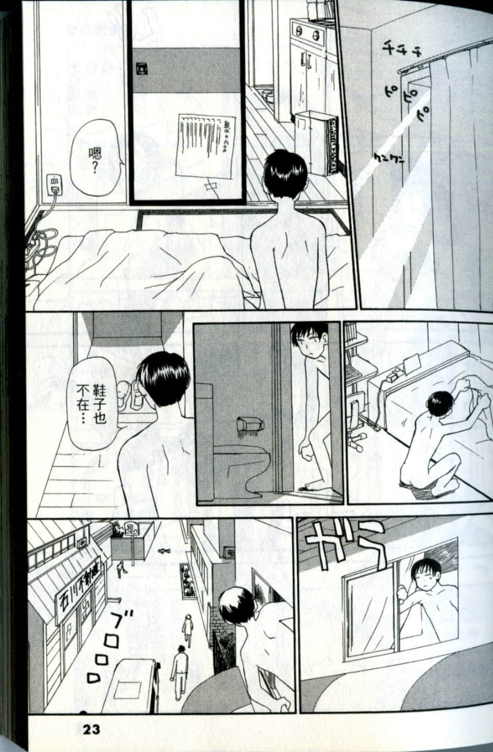 Page 23