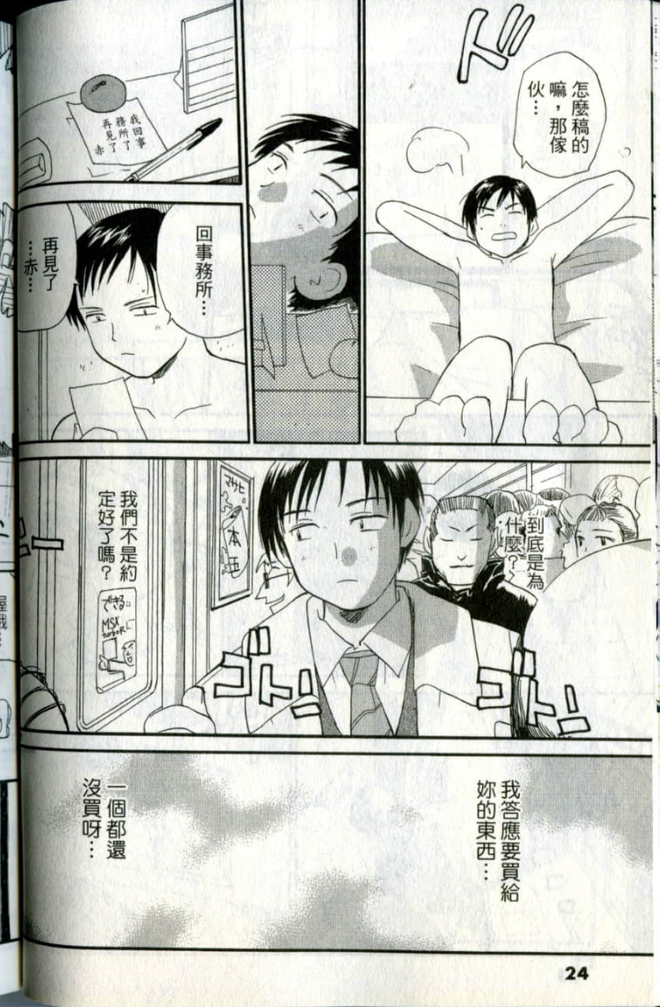 Page 24