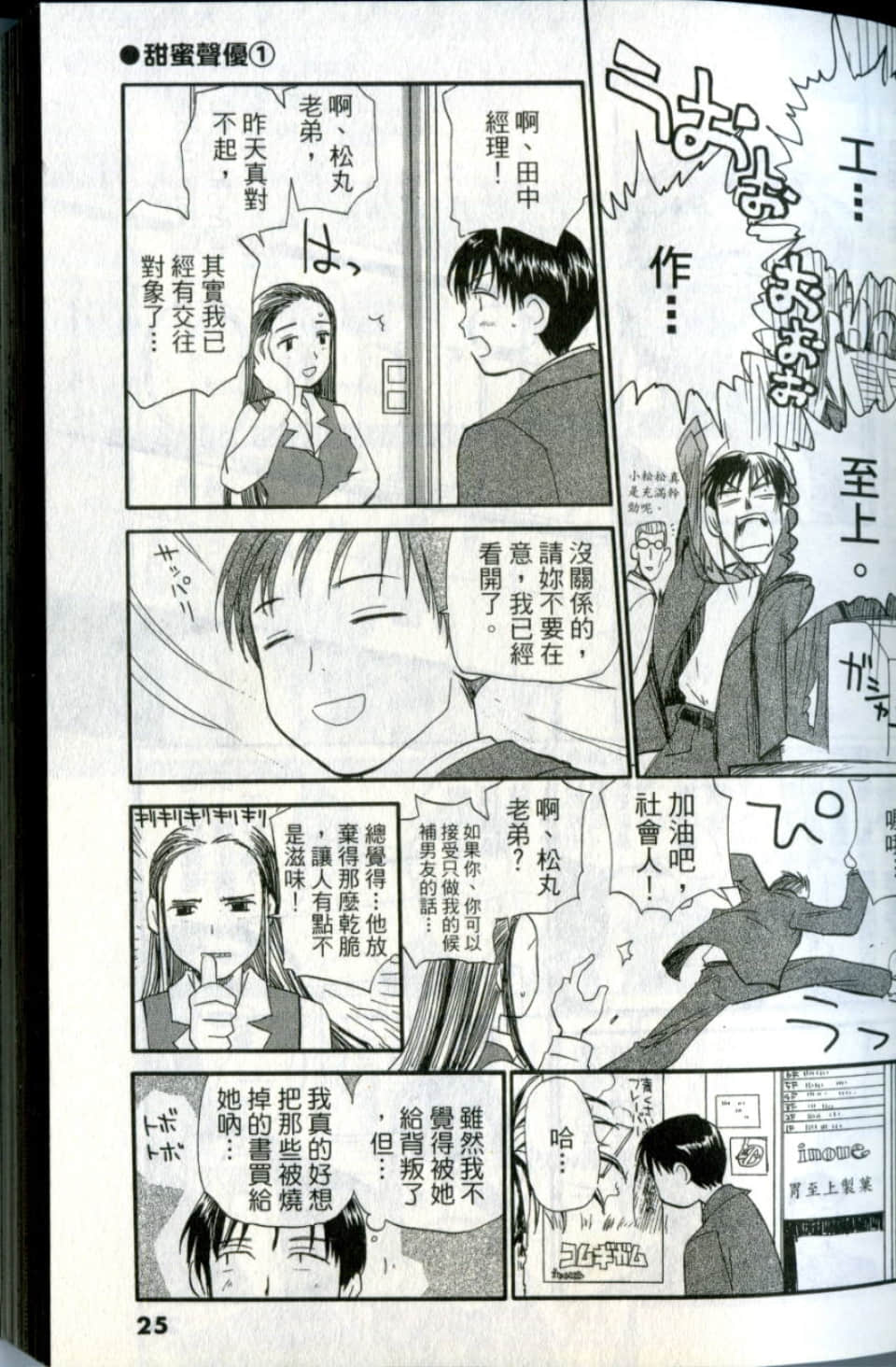 Page 25