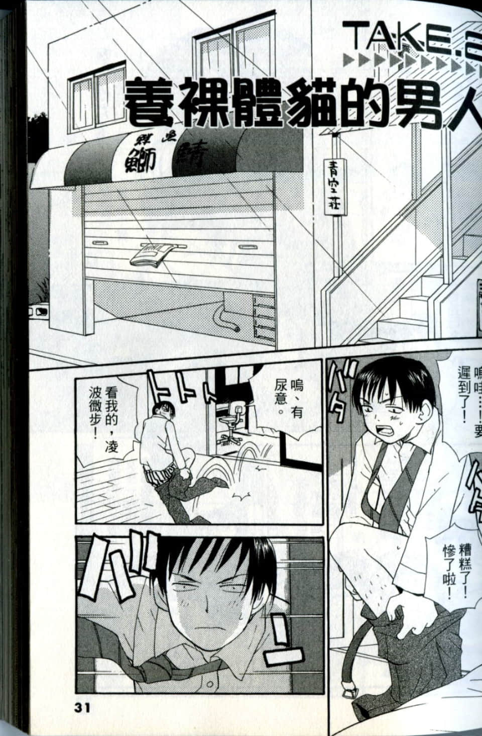 Page 31