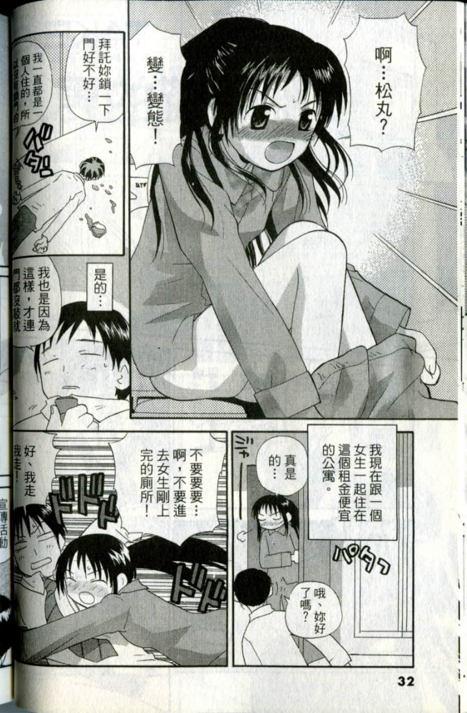 Page 32