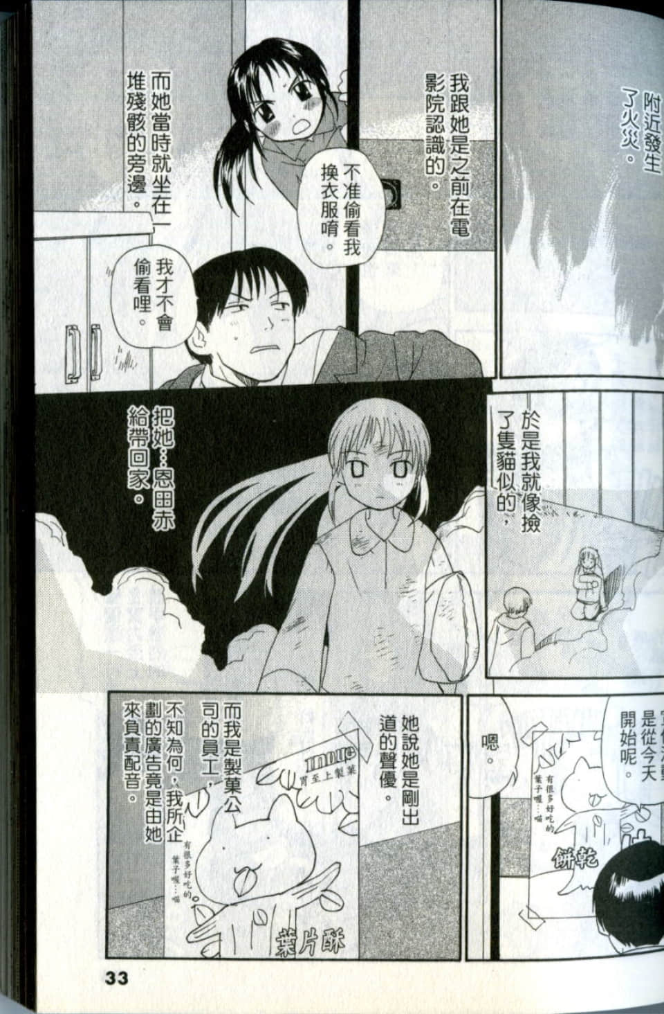Page 33
