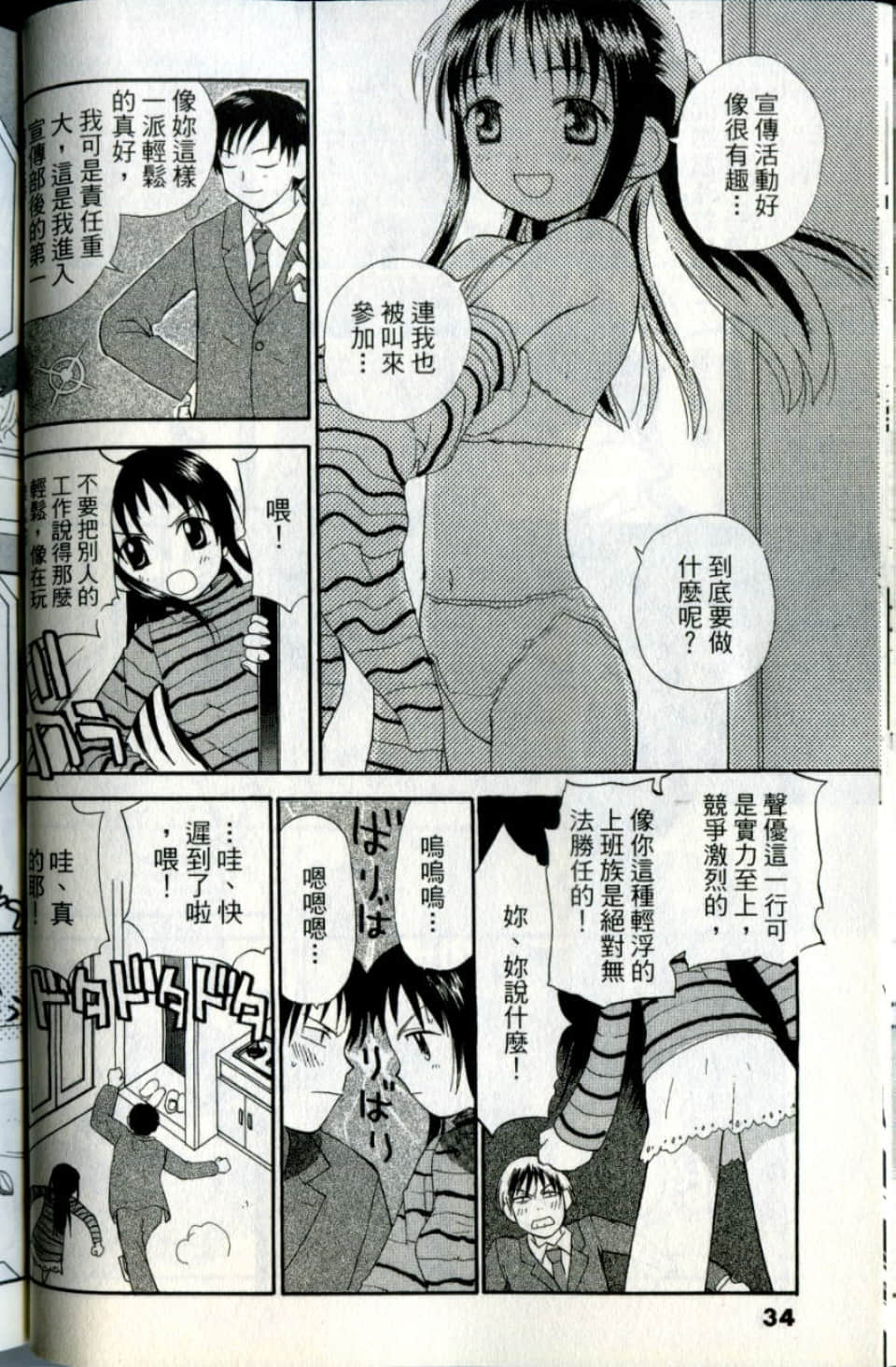 Page 34