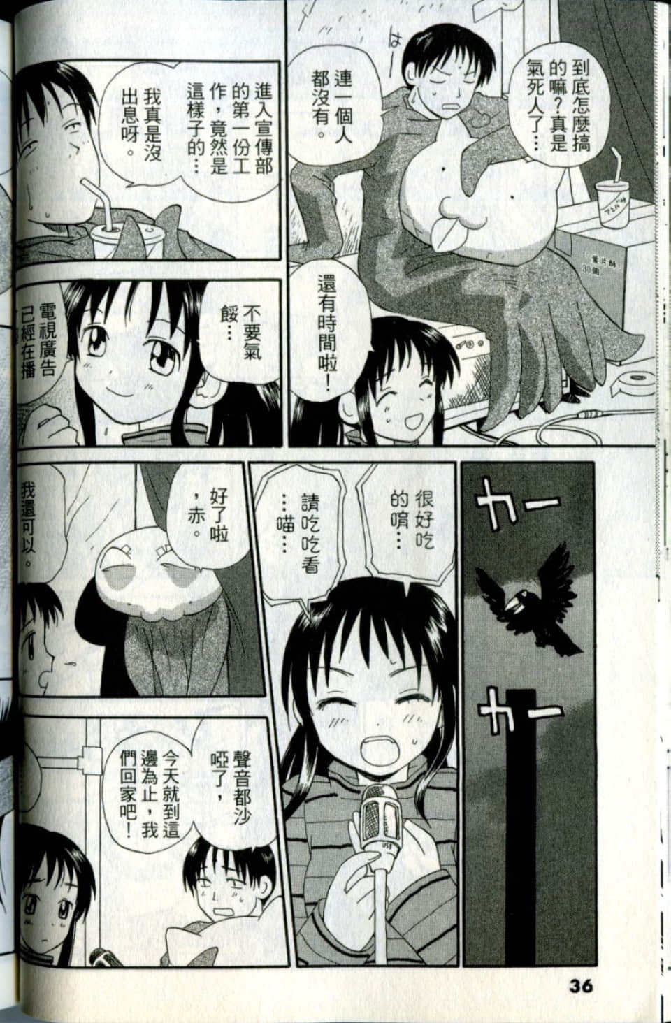 Page 36