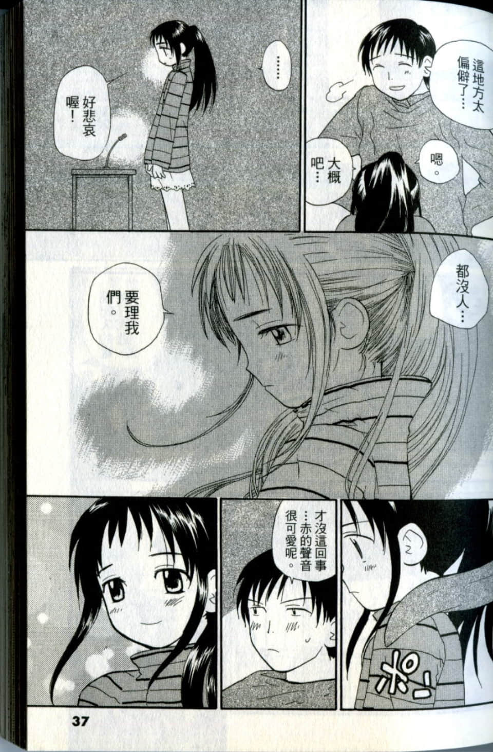 Page 37