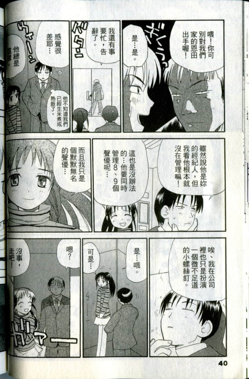 Page 40