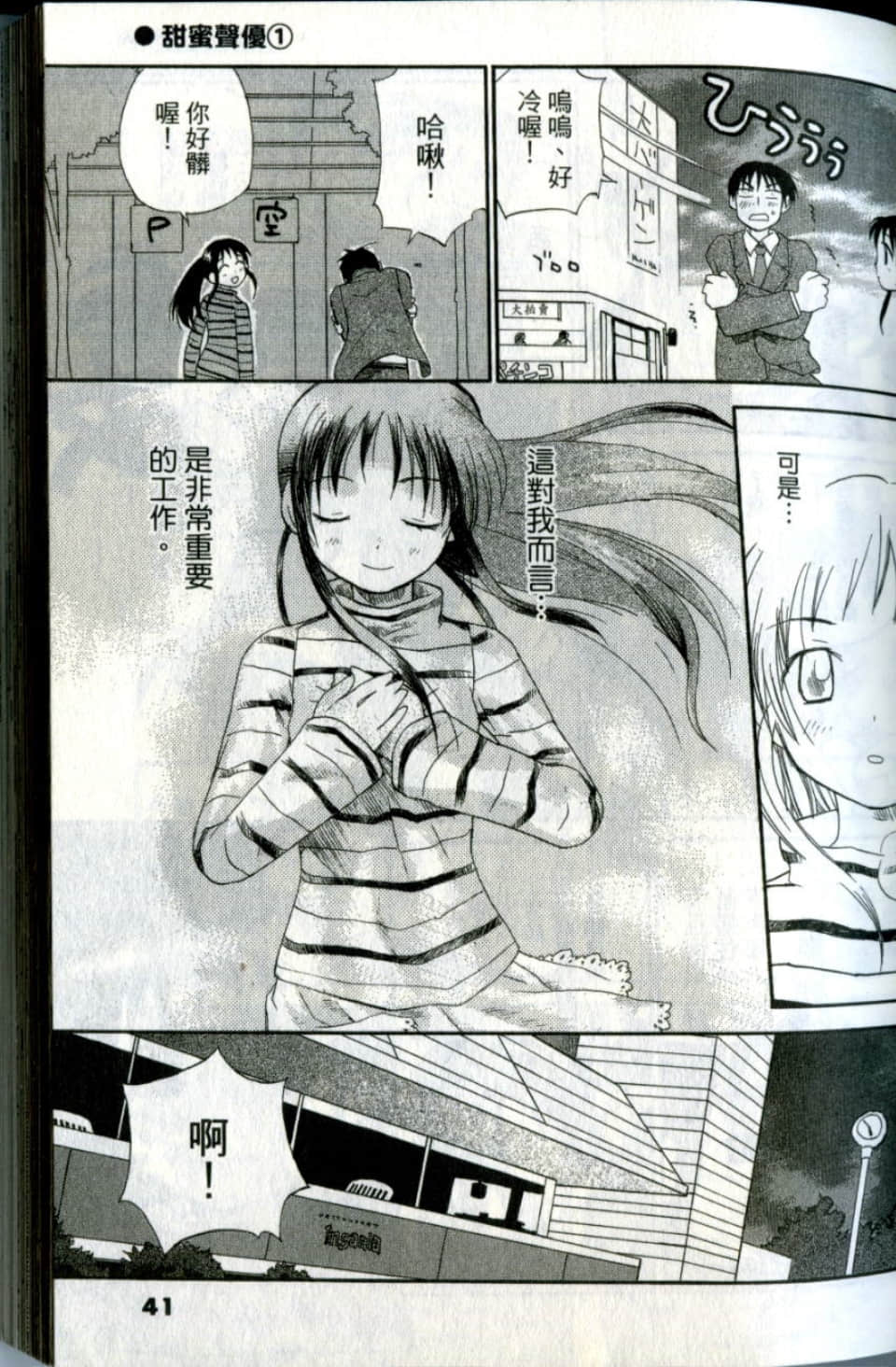 Page 41