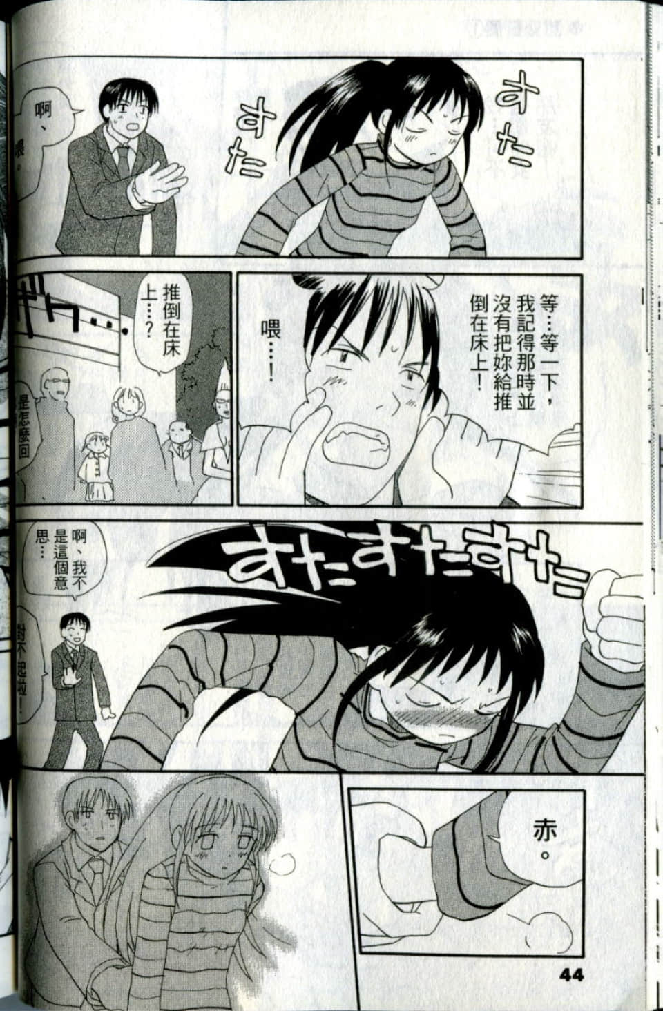 Page 44