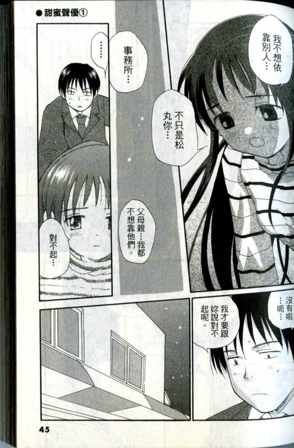 Page 45