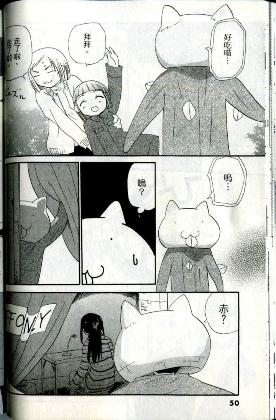 Page 50