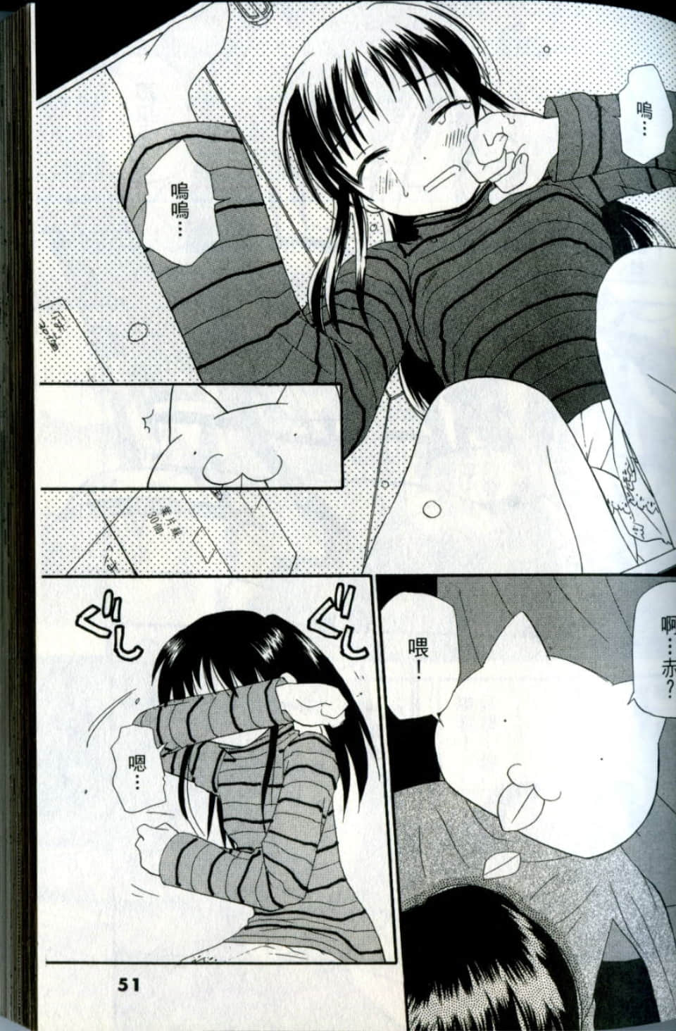 Page 51