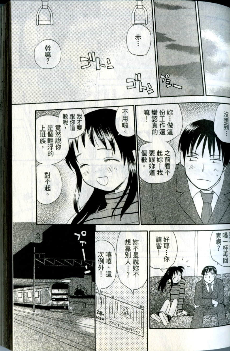Page 53