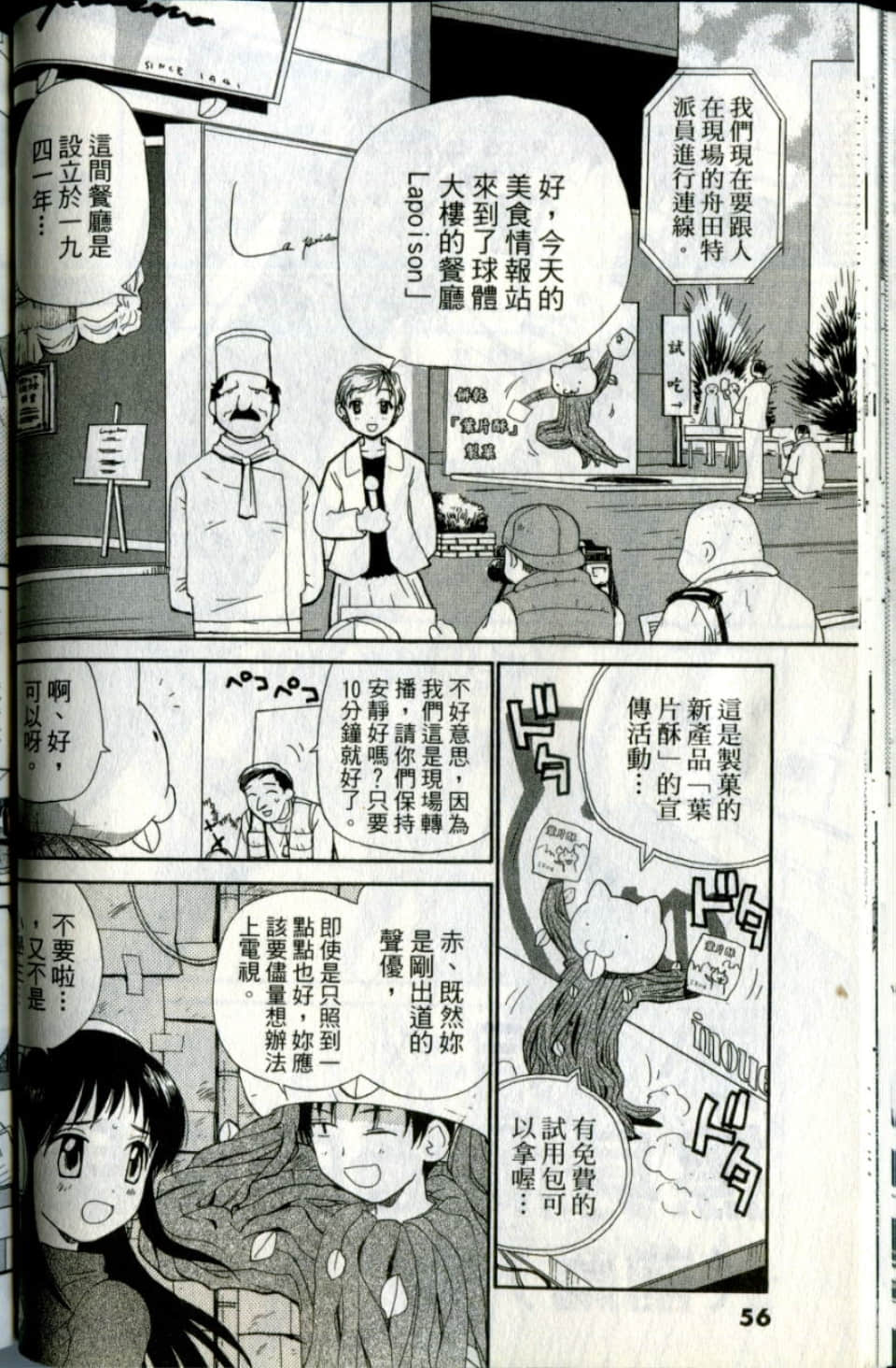 Page 56