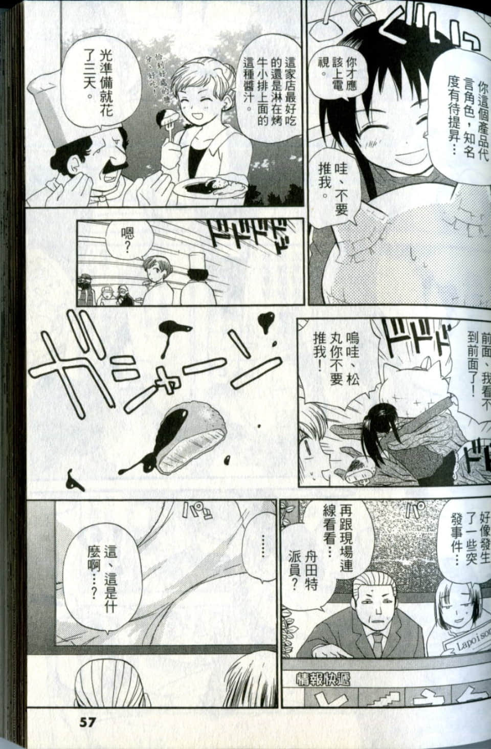 Page 57