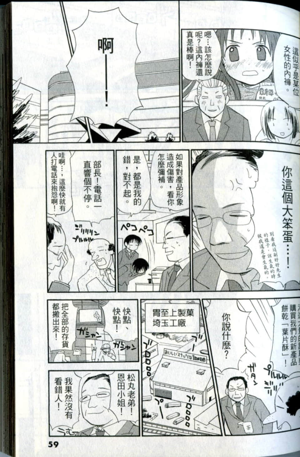 Page 59