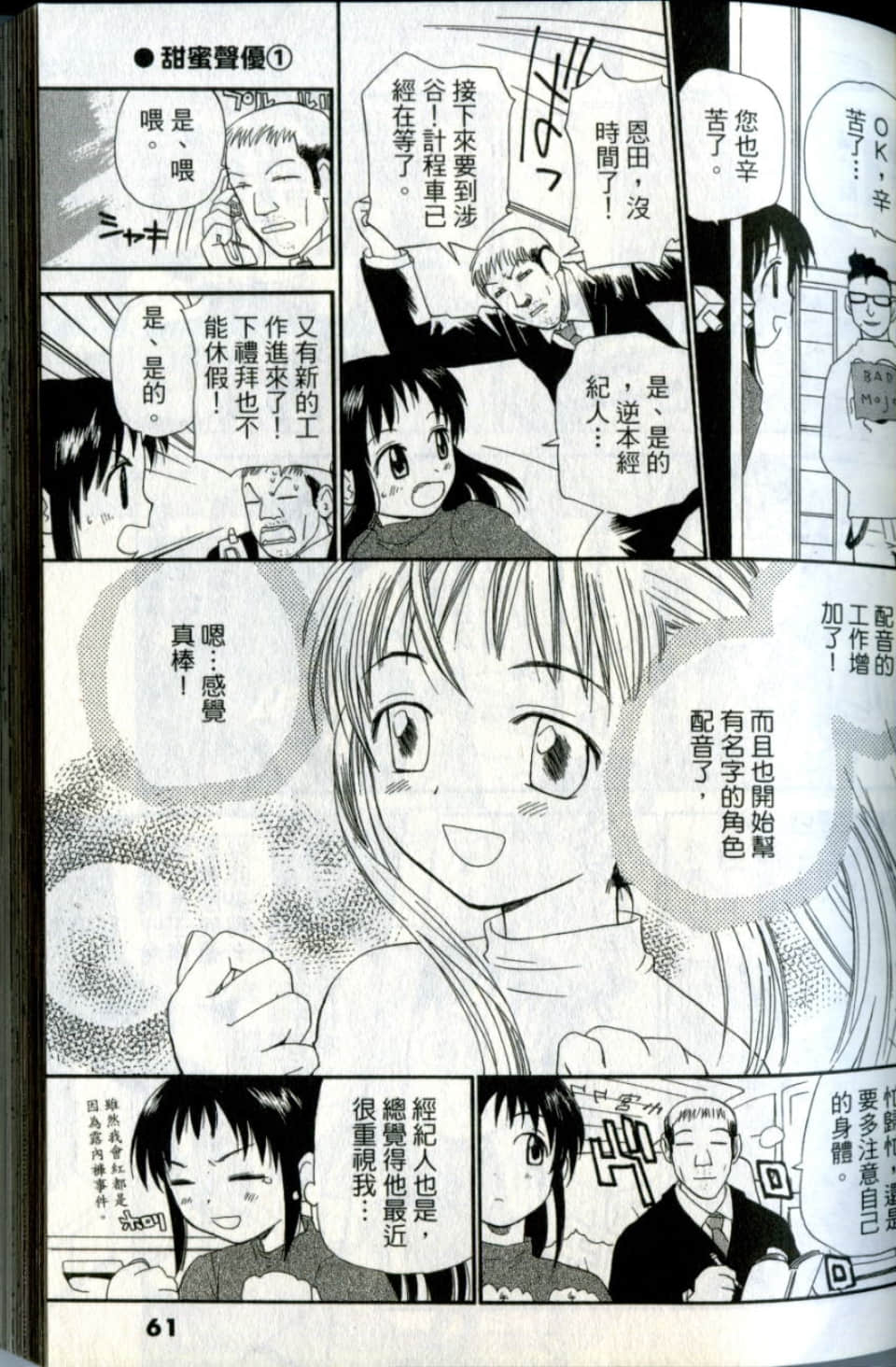 Page 61