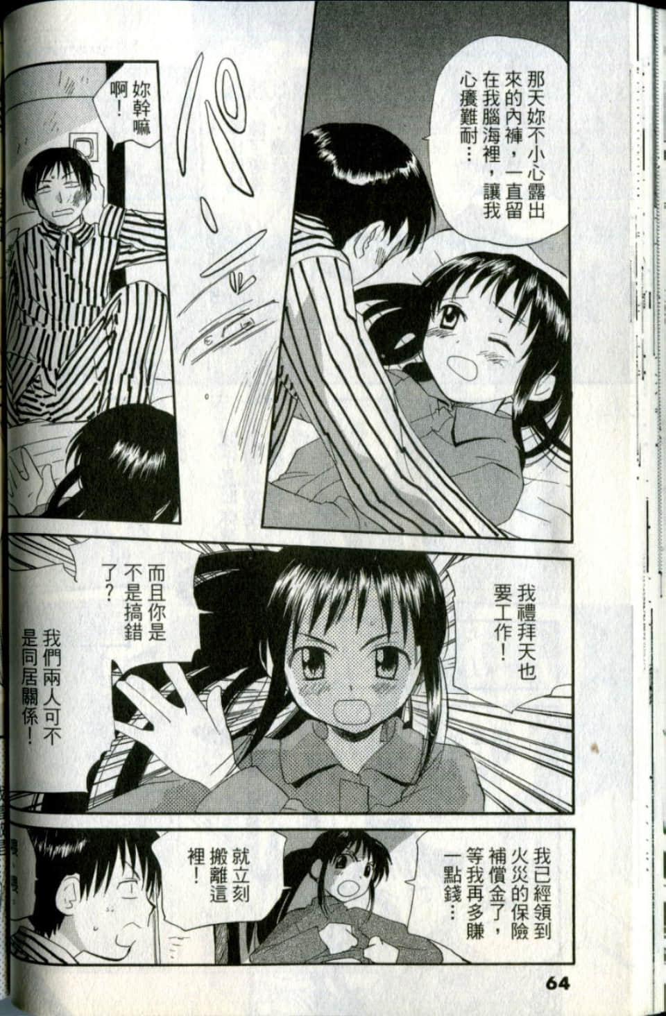 Page 64