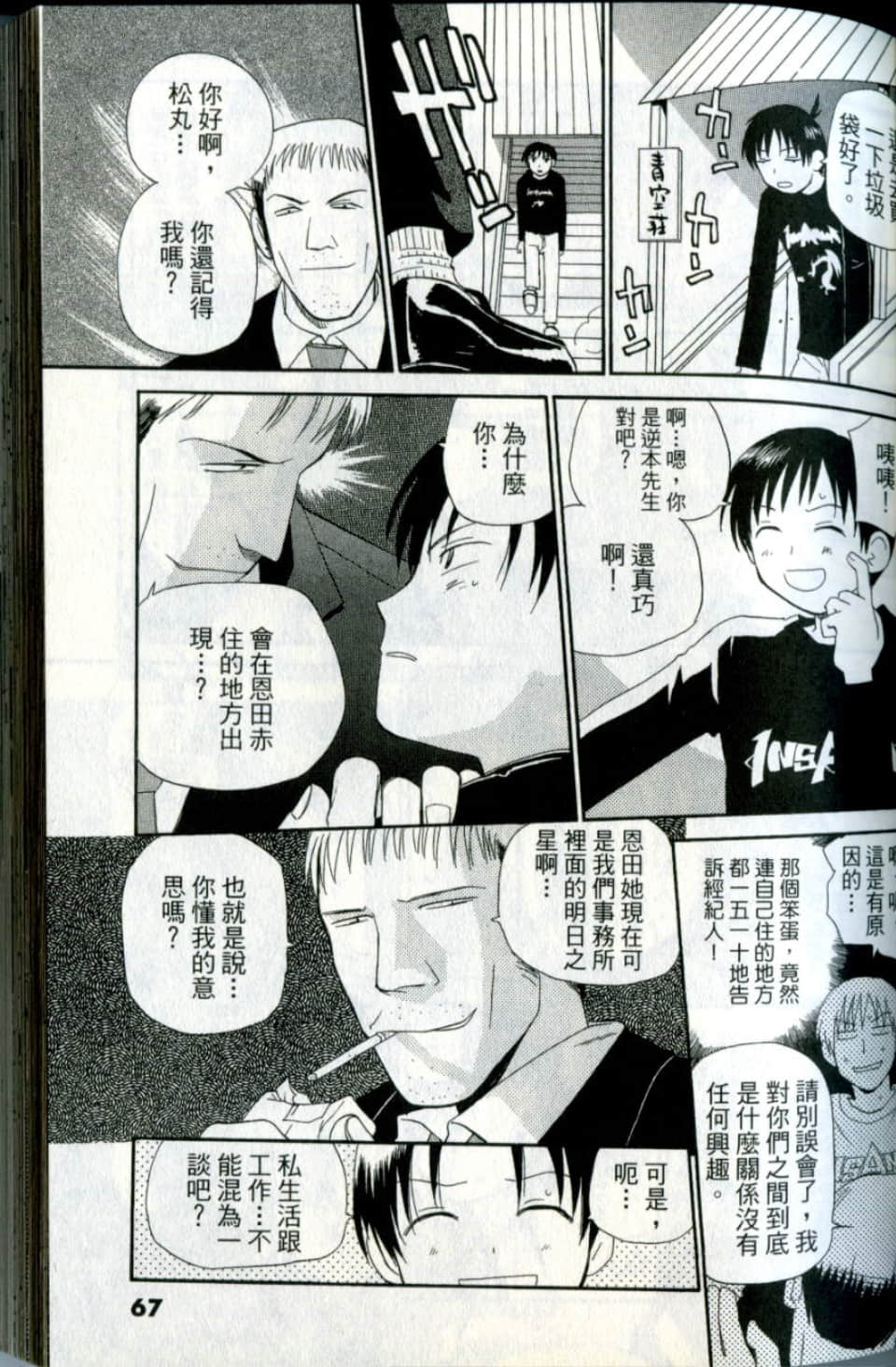 Page 67