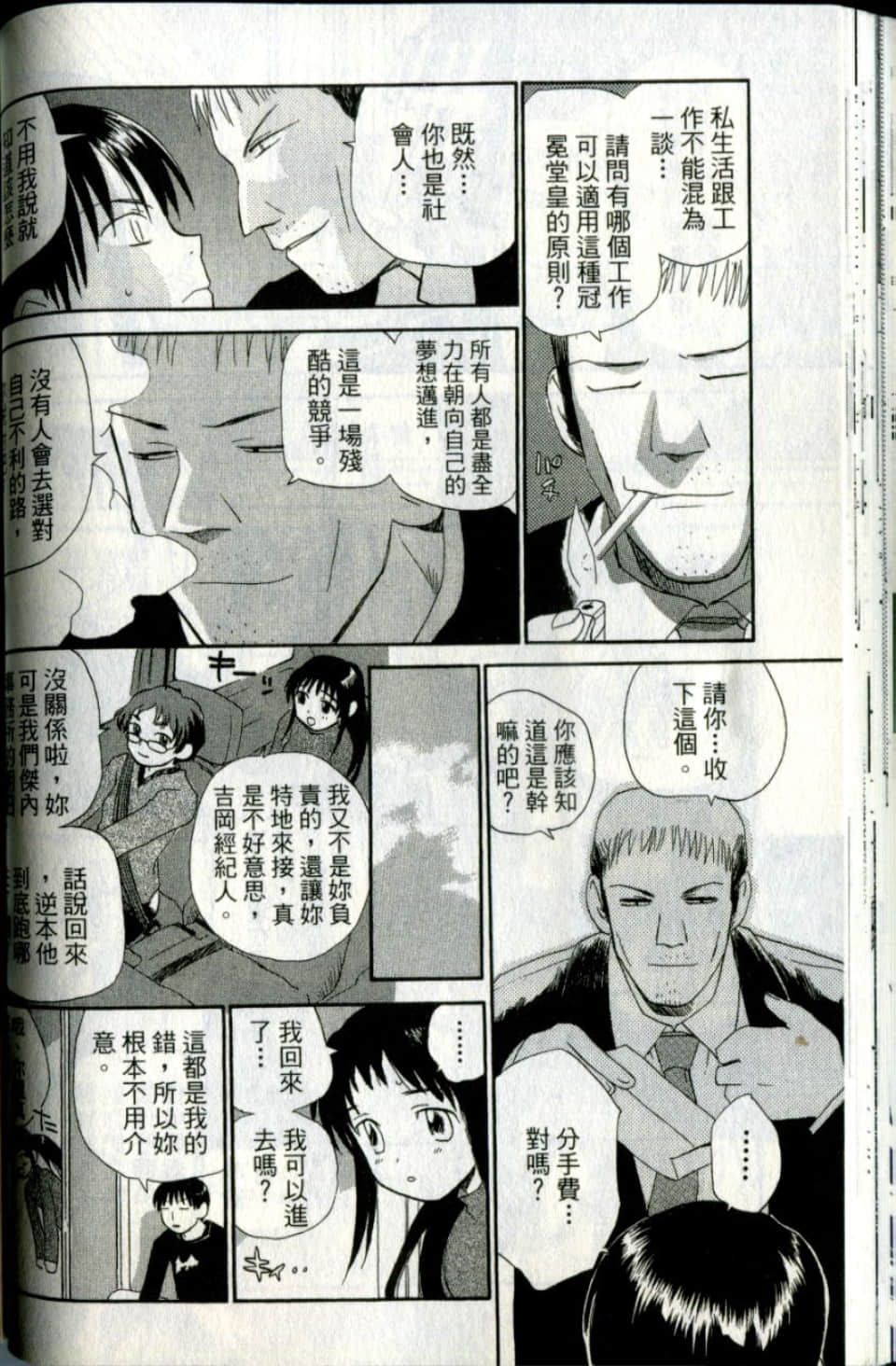 Page 68