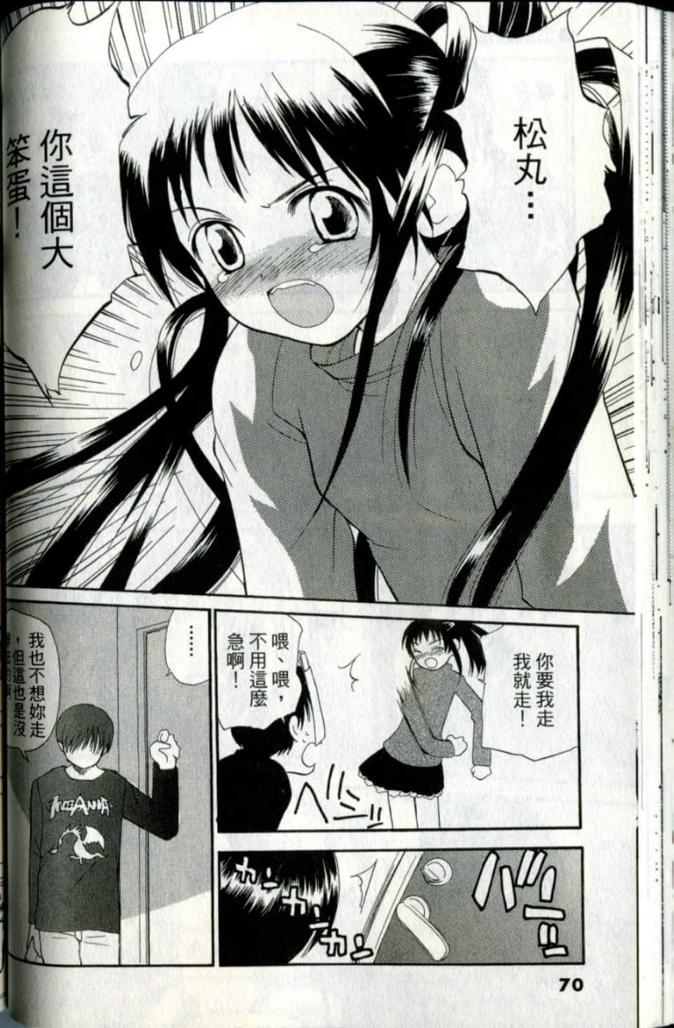 Page 70