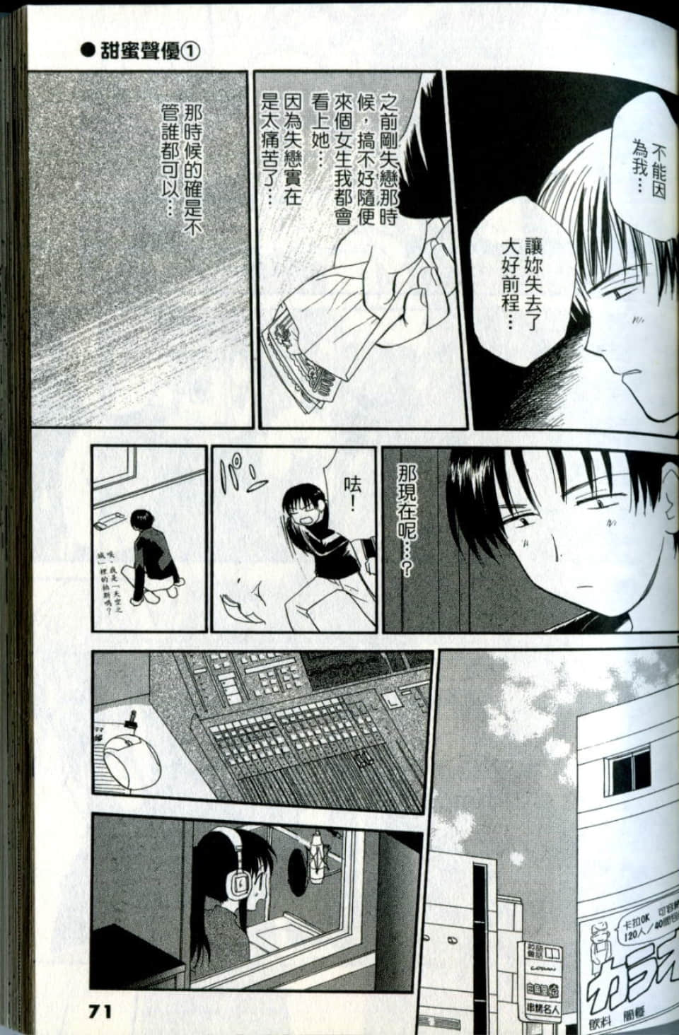 Page 71