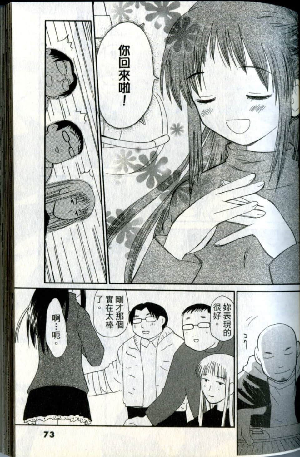 Page 73