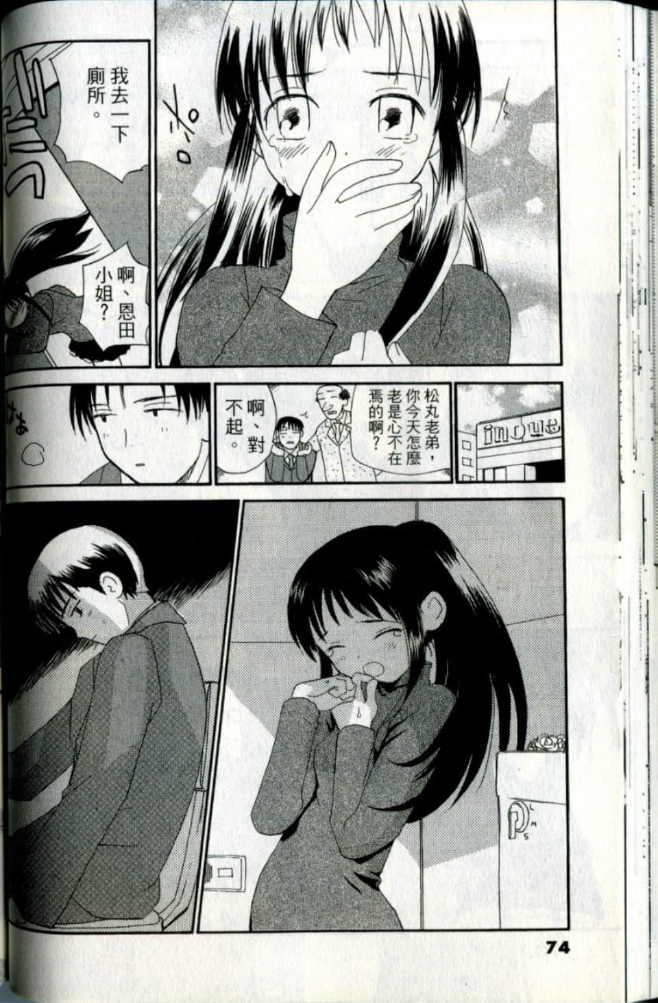 Page 74