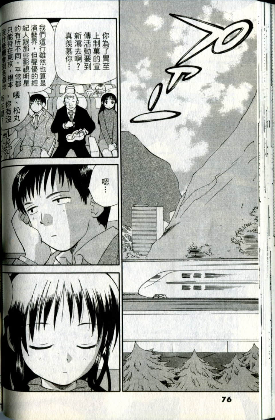 Page 76