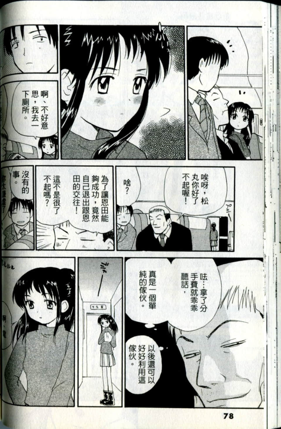 Page 78