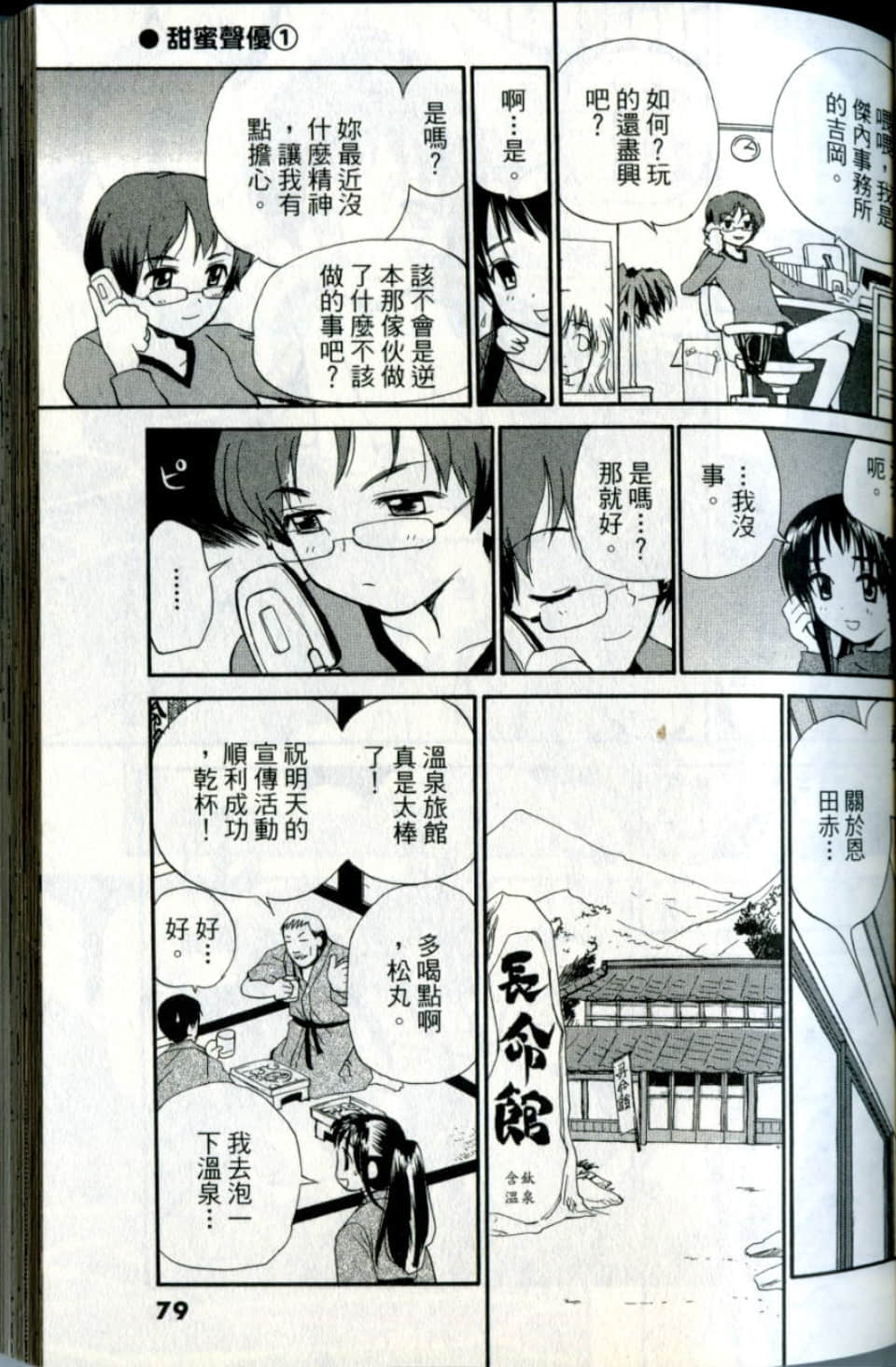 Page 79