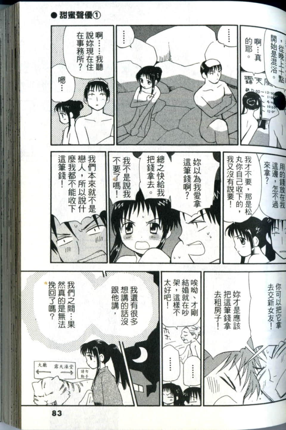 Page 83