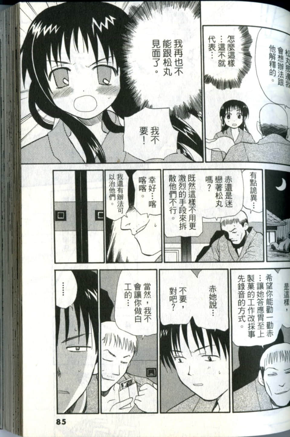 Page 85