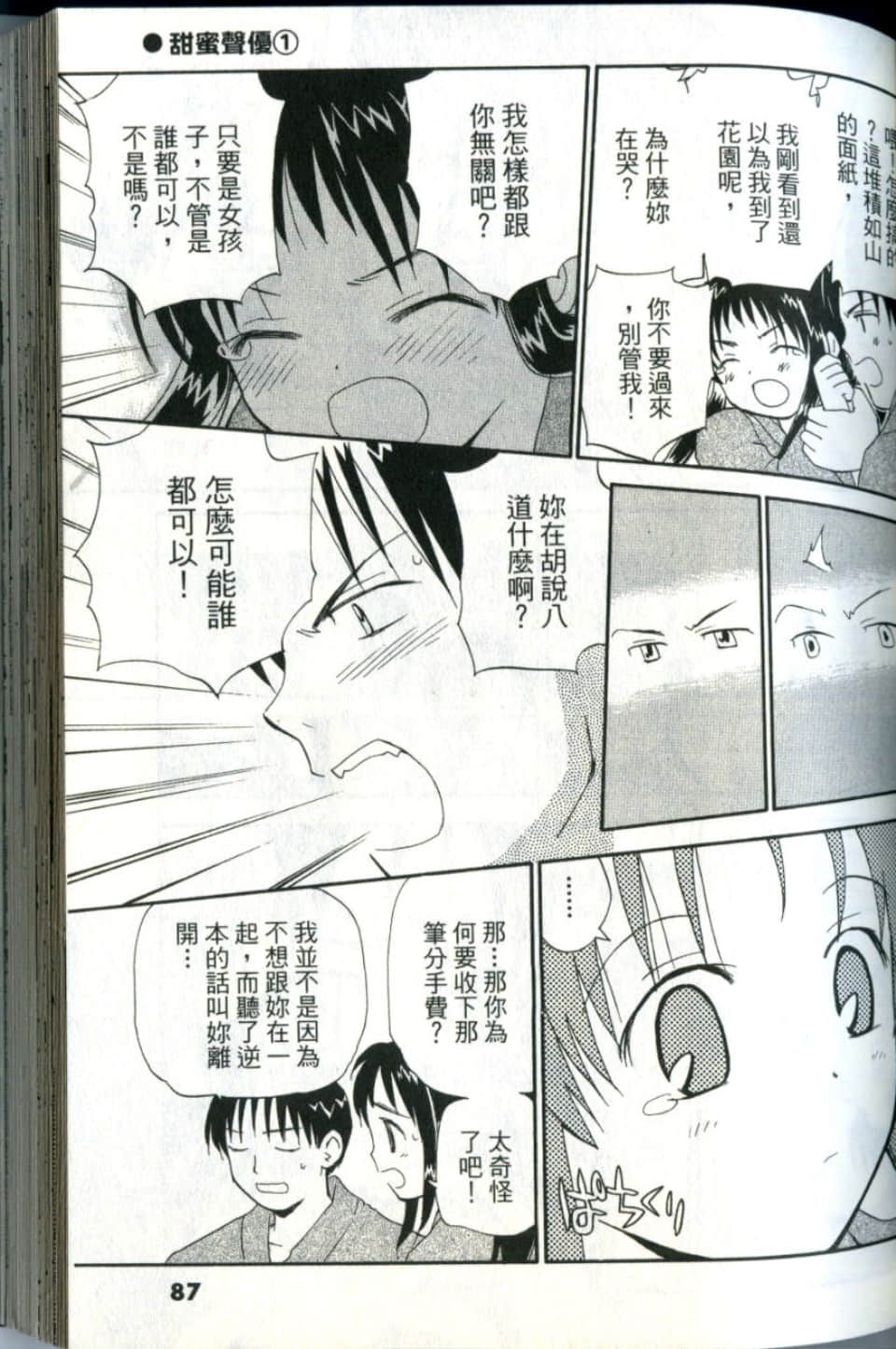 Page 87