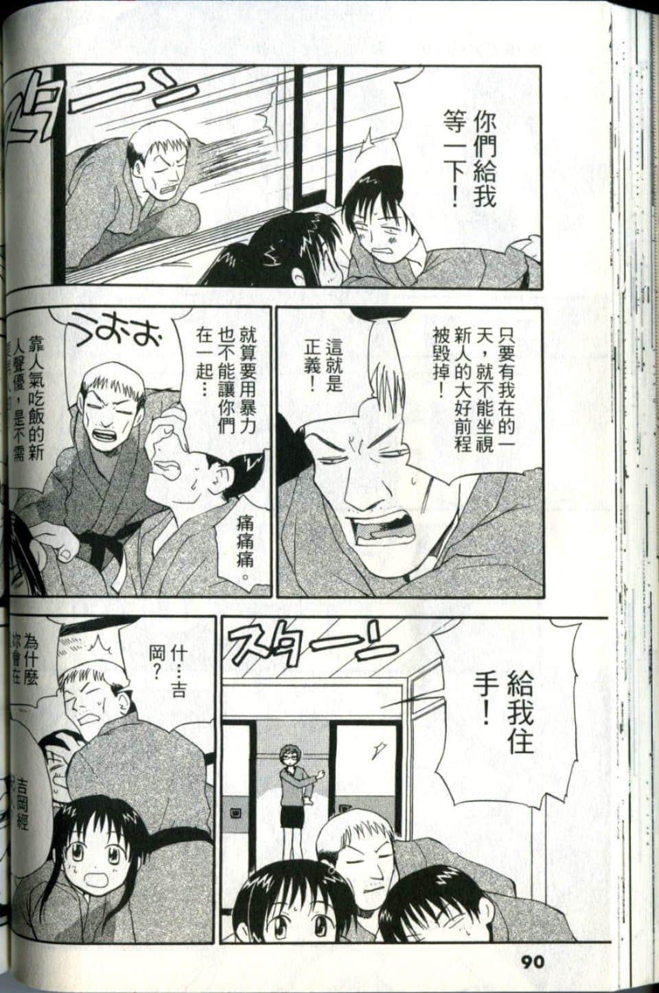 Page 90