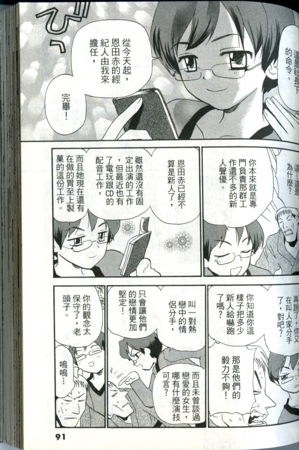 Page 91