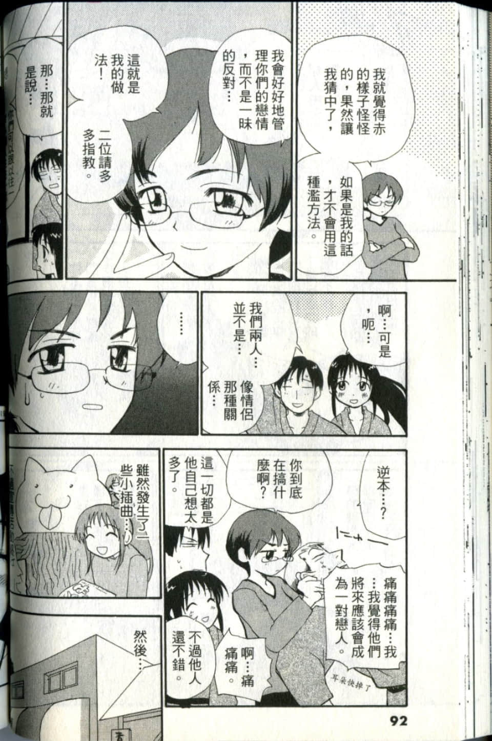 Page 92