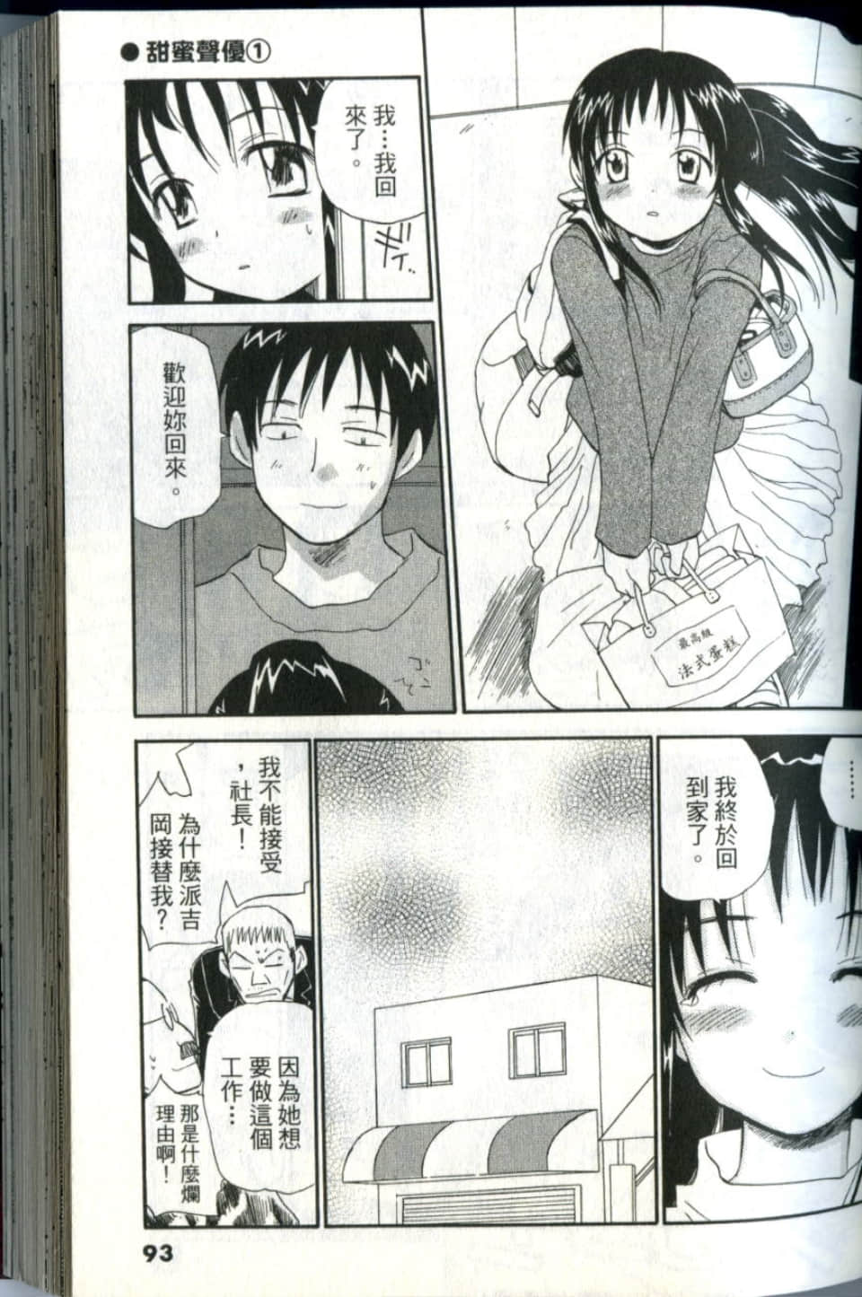 Page 93