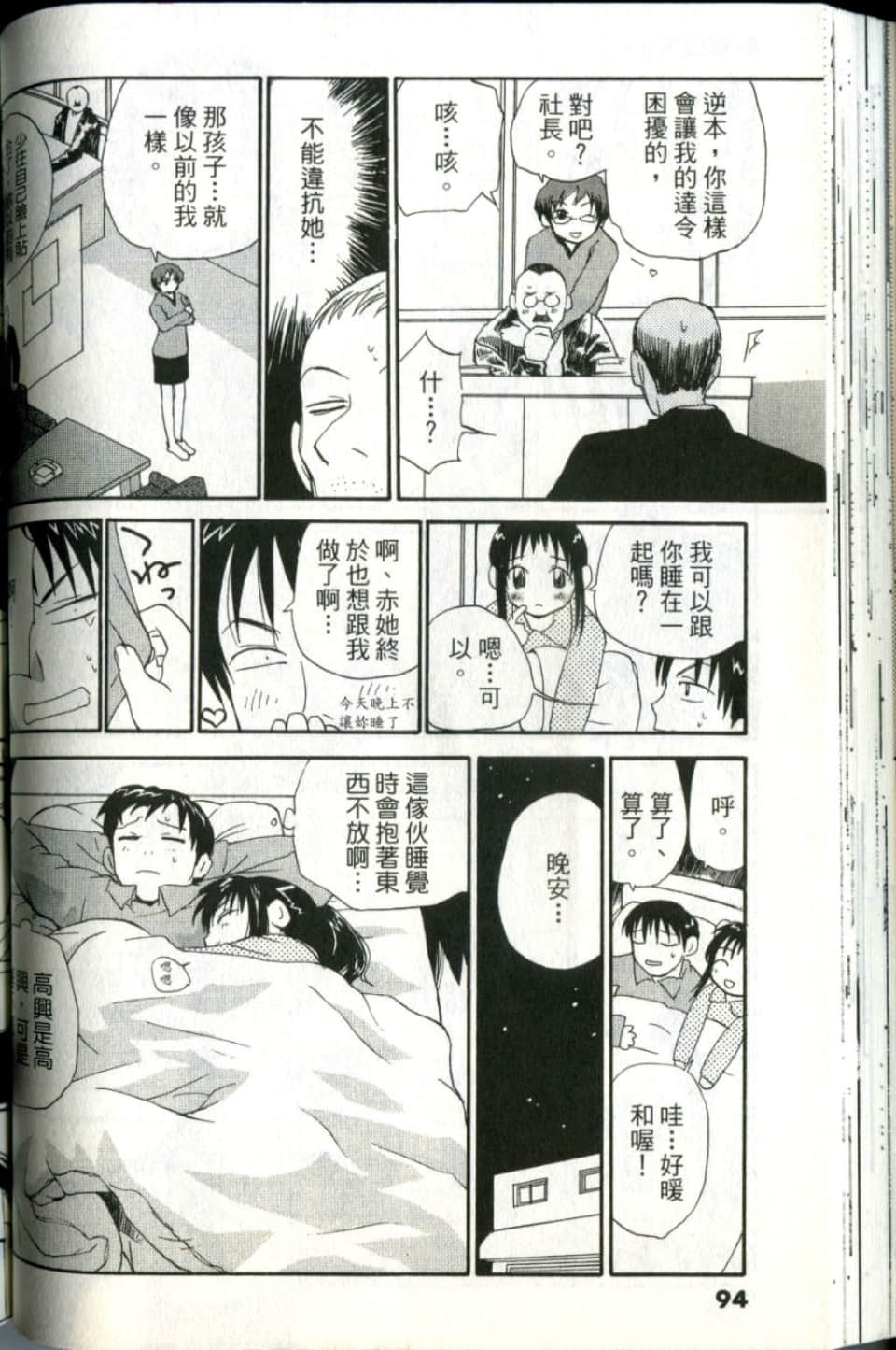 Page 94