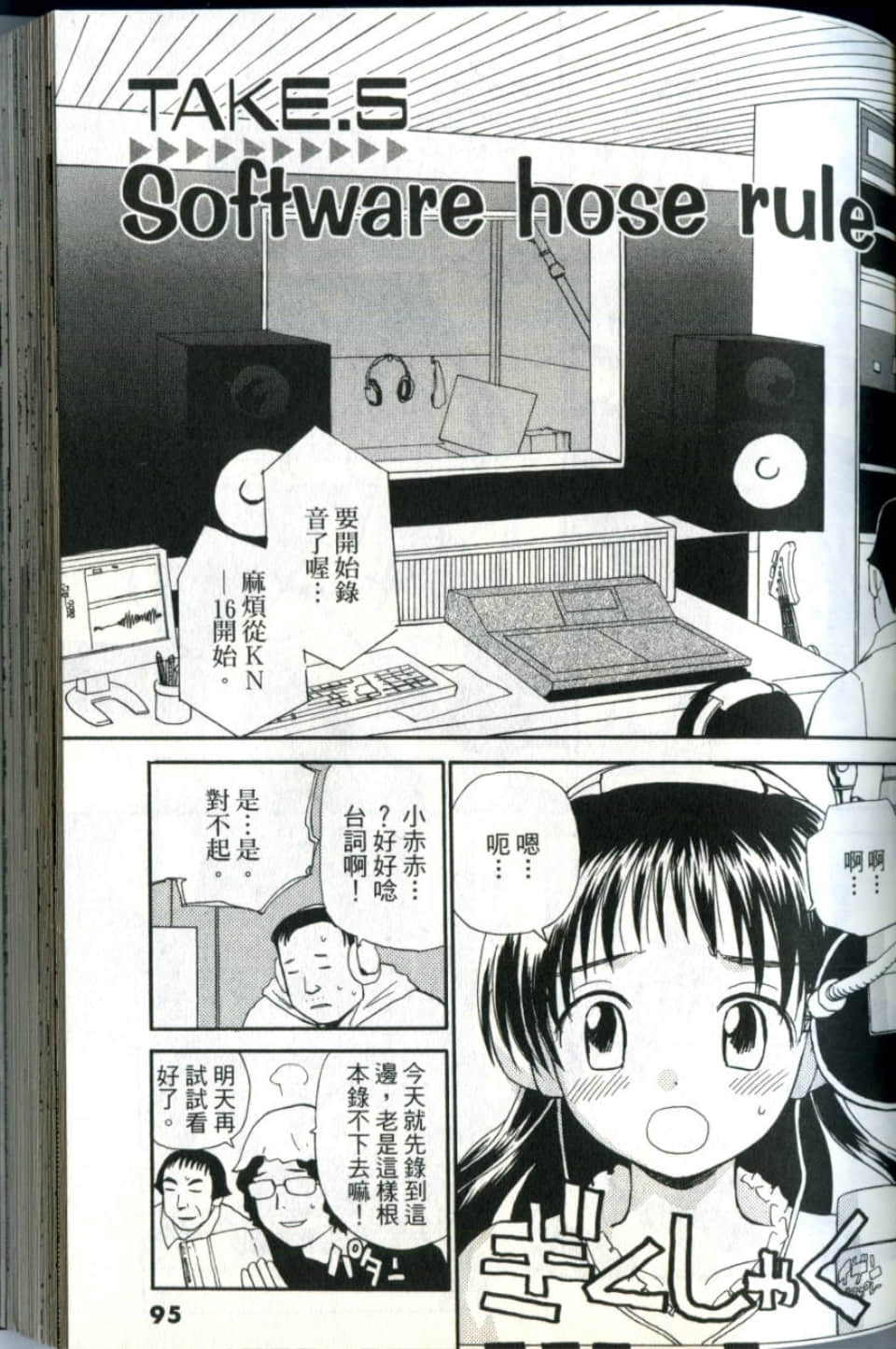 Page 95