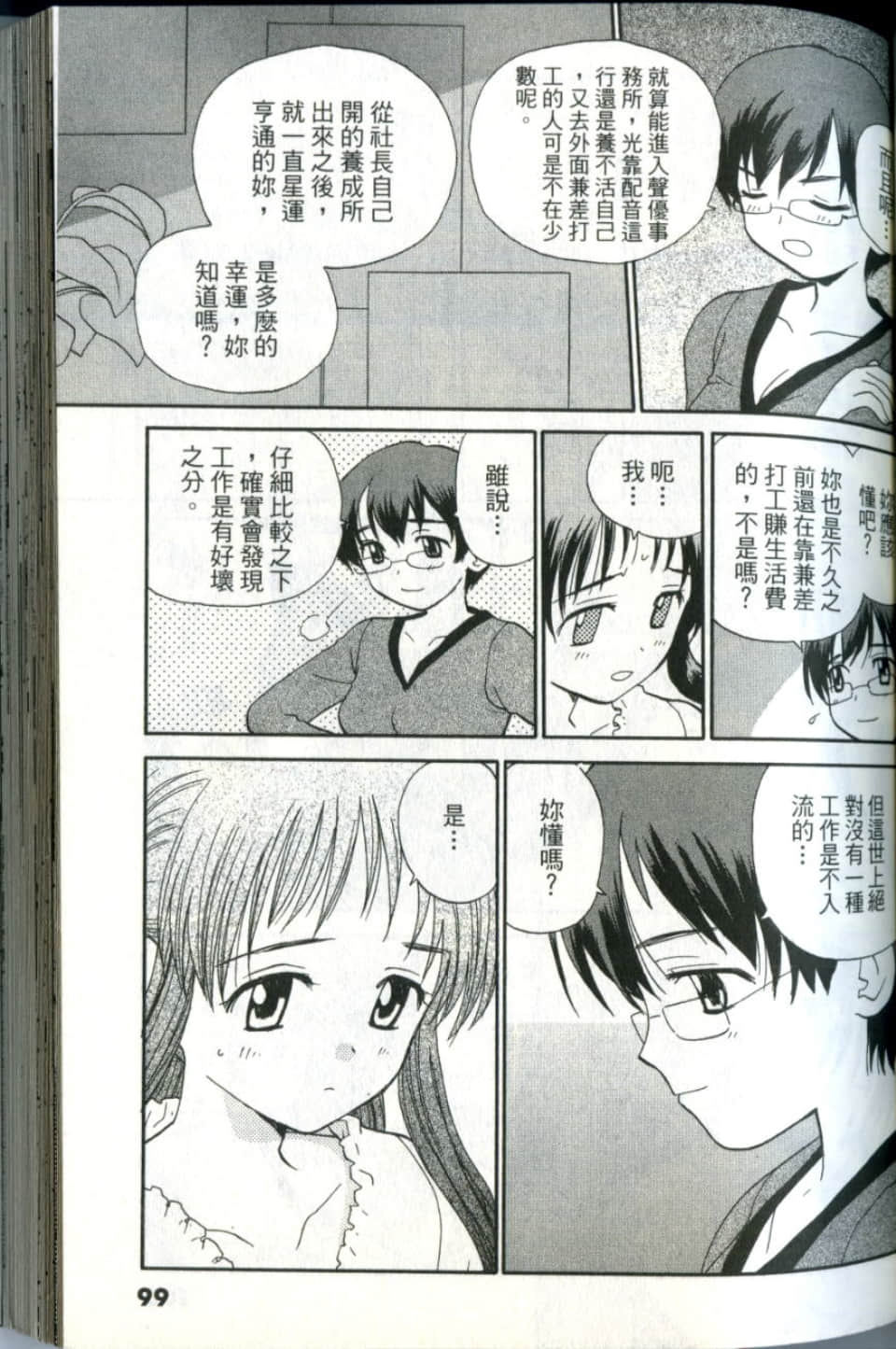 Page 99