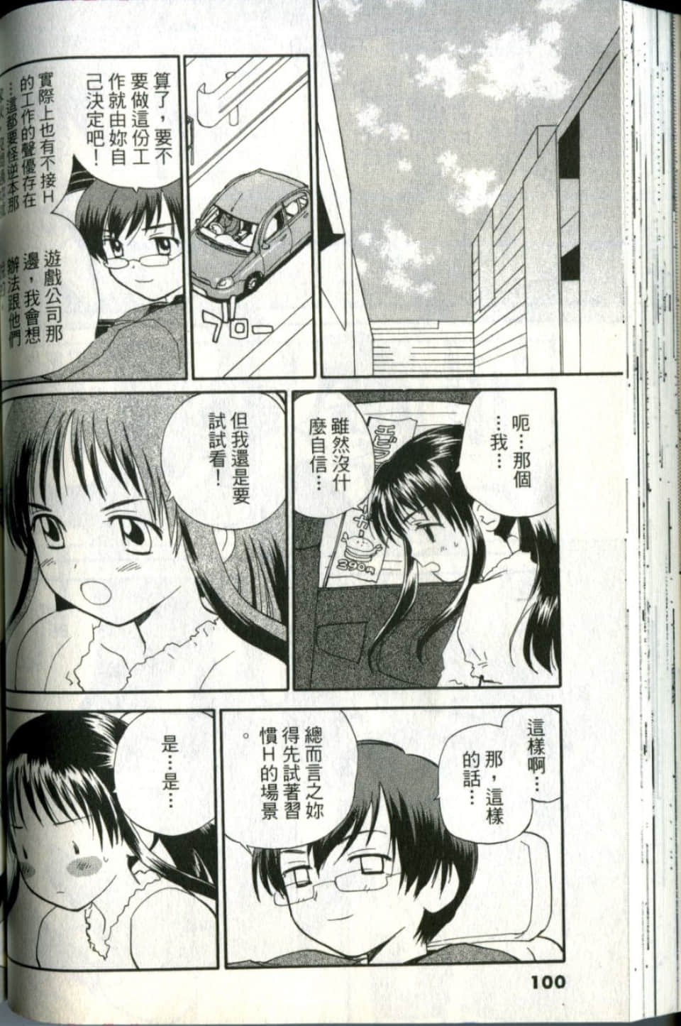 Page 100