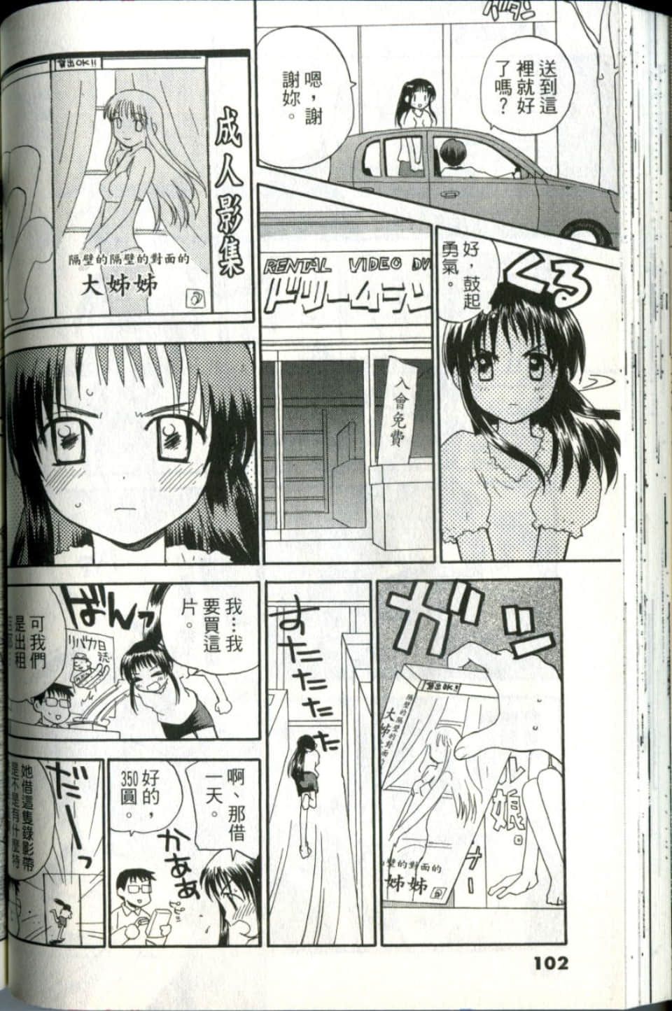 Page 102
