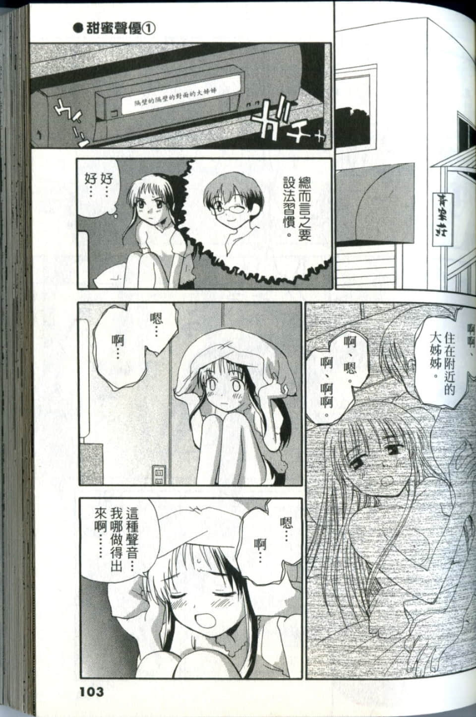 Page 103
