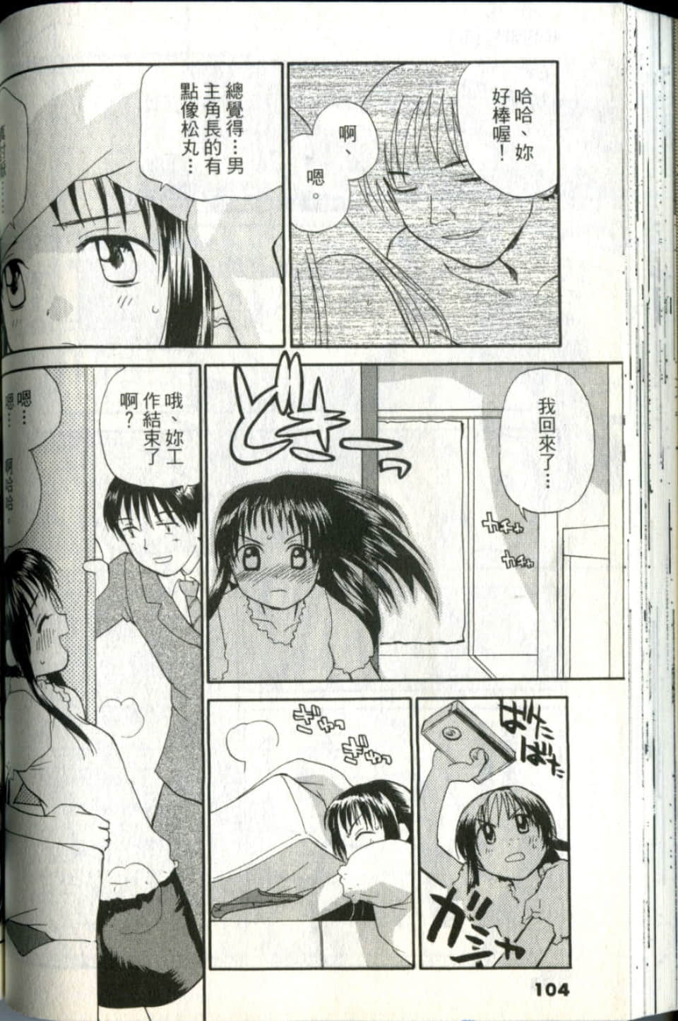 Page 104