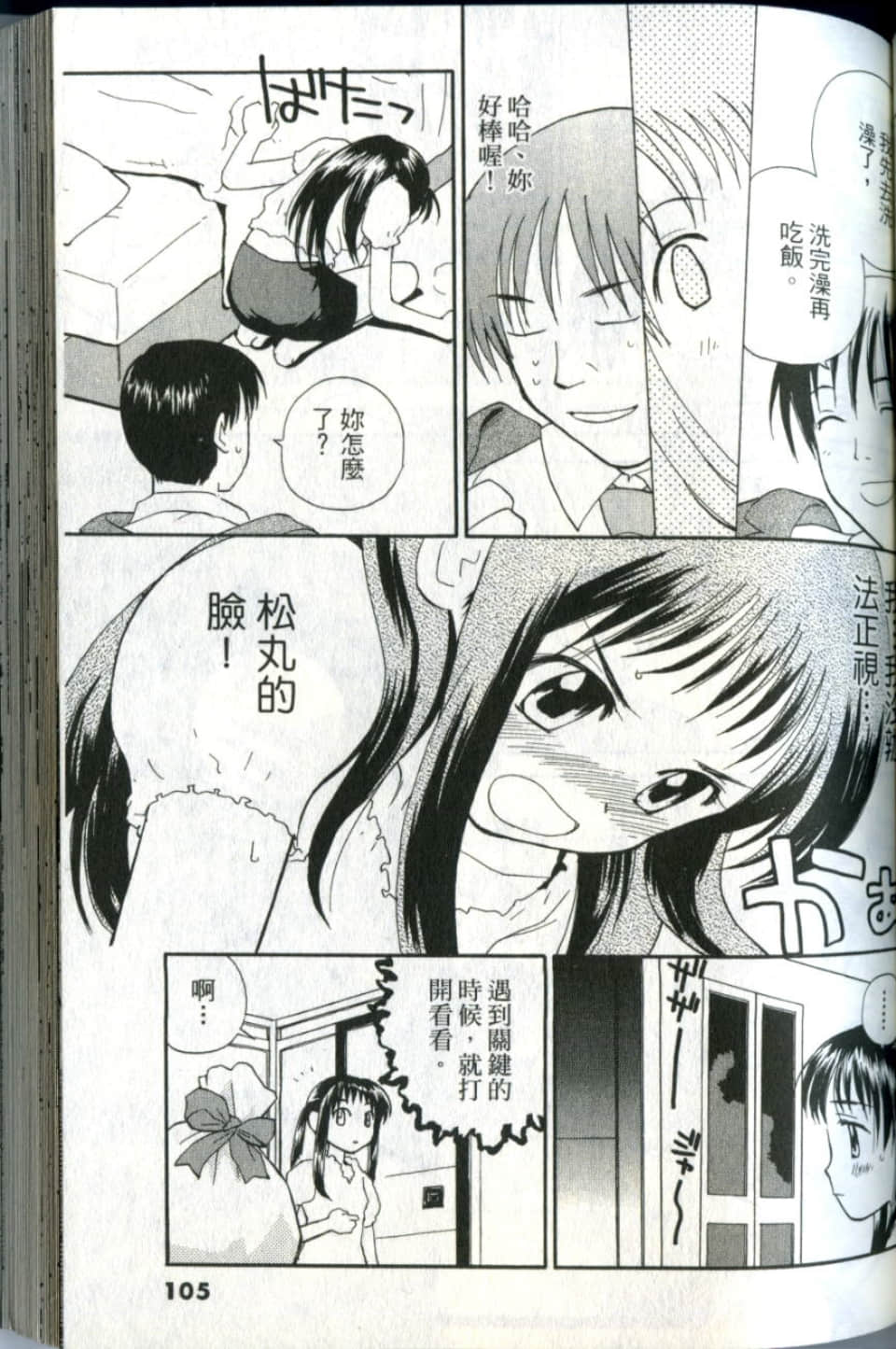 Page 105