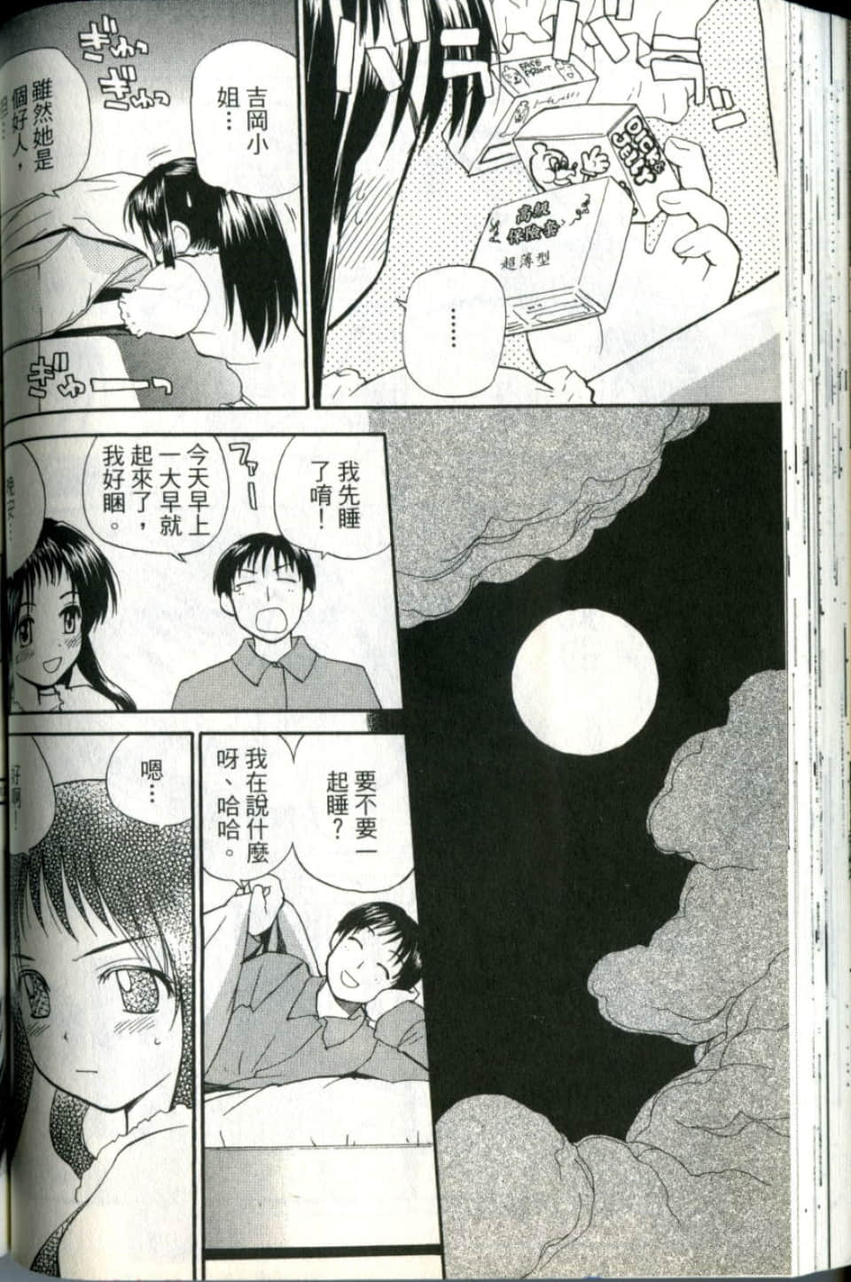 Page 106